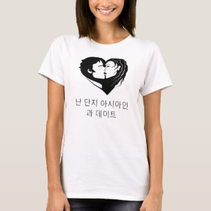BWAM-I only date Asians (Korean) T-Shirt