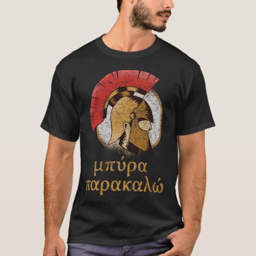 Byra Parakalo Please Ein Bier Greek Beer T_Shirt
