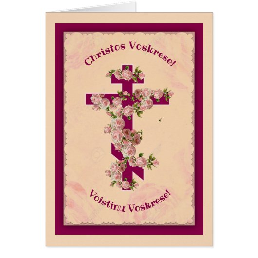 Byzantine Slavonic Catholic Pascha Easter Cards (Front)