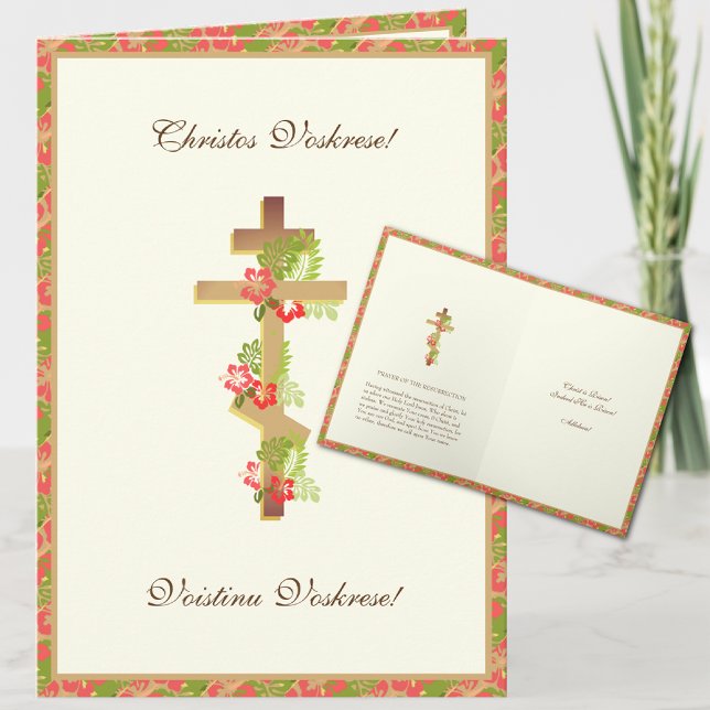 Byzantine Slavonic Catholic Pascha Easter Holiday  (Creator Uploaded)