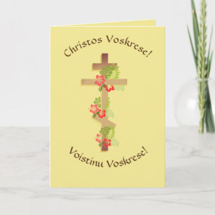 Byzantine Slavonic Catholic Pascha Easter Holiday Card