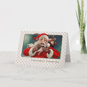 C Рождеством. Christmas Card in Russian
