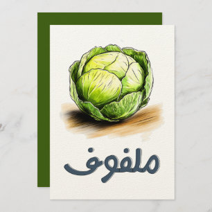 Cabbage The Crunchy Underdog ملفوف خضار عربي Invitation