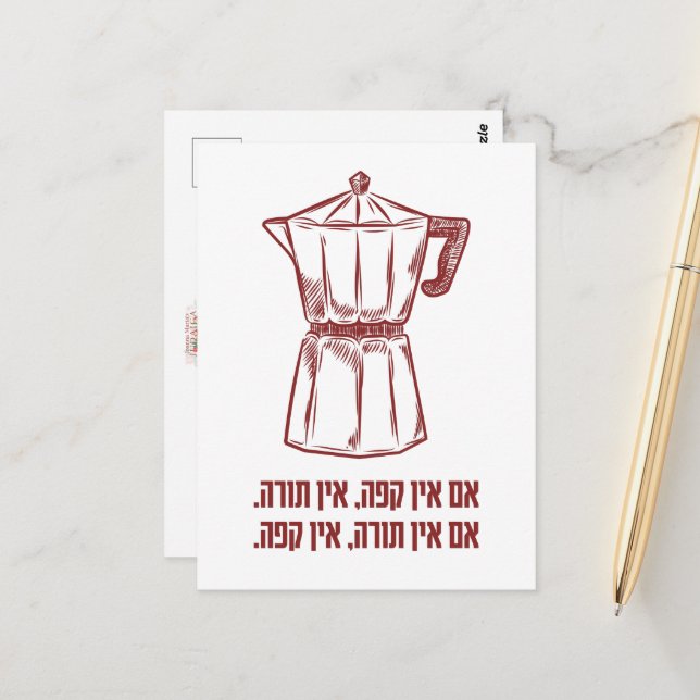 Cafeteria Hebrew "No Coffee No Torah" Jewish Humor Postcard (Front/Back In Situ)