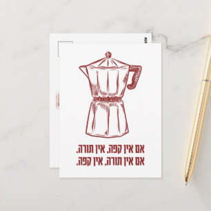Cafeteria Hebrew "No Coffee No Torah" Jewish Humor Postcard