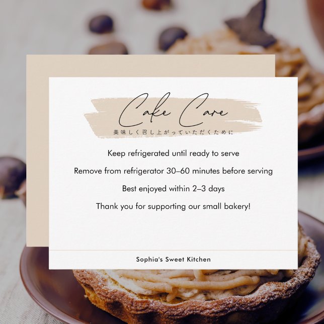 Cake Care Instructions Beige Minimalist Script Thank You Card (Creator Uploaded)
