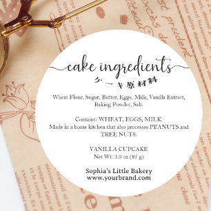 Cake Ingredients Minimalist Bakery Packaging Classic Round Sticker