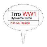 Trro  Cake Picks