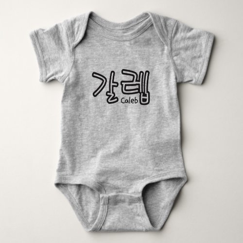 Caleb name in Korean Baby Bodysuit