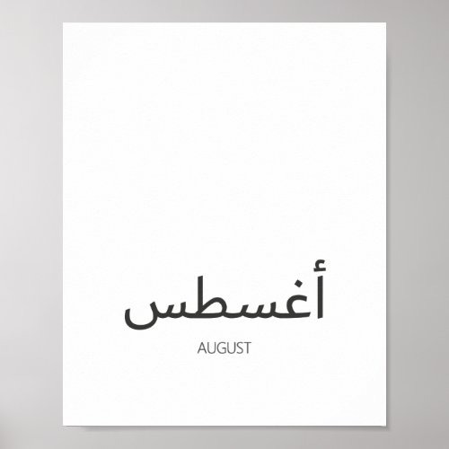 Calendar August Poster