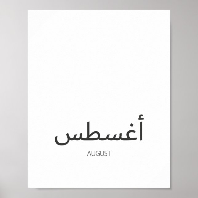 Calendar August Poster (Front)