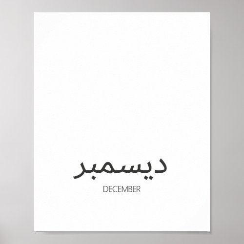 Calendar December Poster