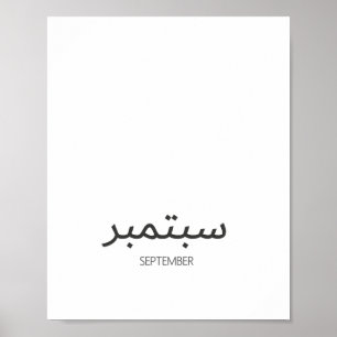 Calendar September Poster