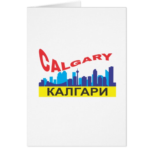 Calgary cyrillic cards (Front)