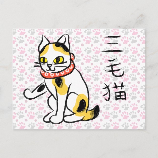 Calico Cat Kanji Japanese Calligraphy Postcard (Front)