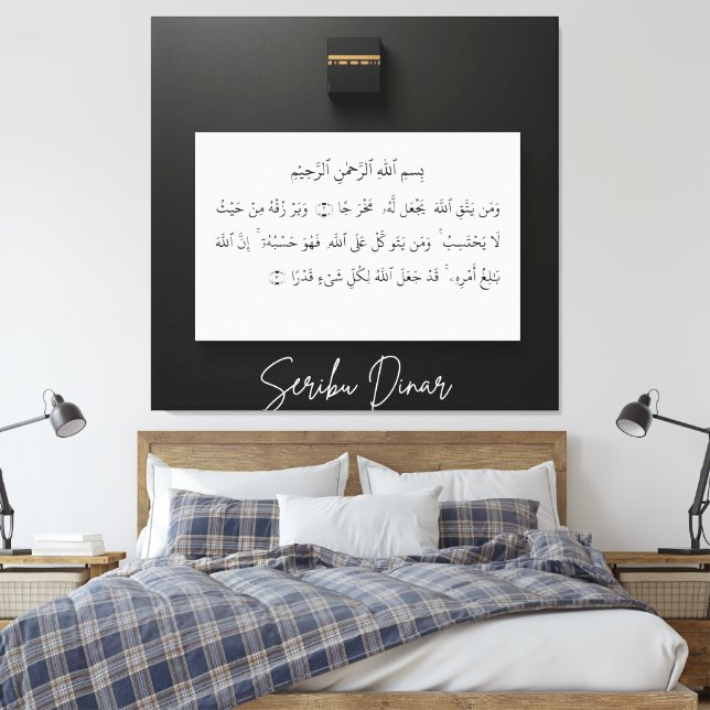 caligraphy arabic canvas print (Insitu(Bedroom))
