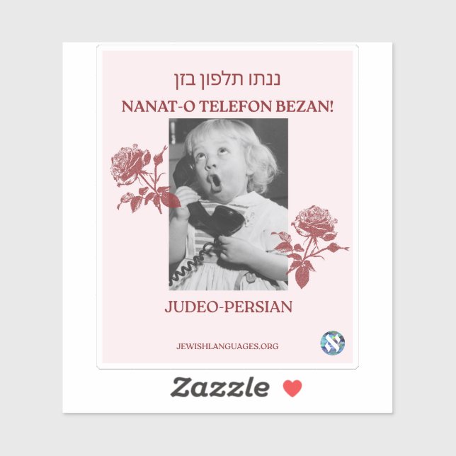 Call Your Mother! Judeo-Persian Sticker (Sheet)