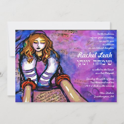 Called to the Torah Bat Mitzvah Invitation hebrew