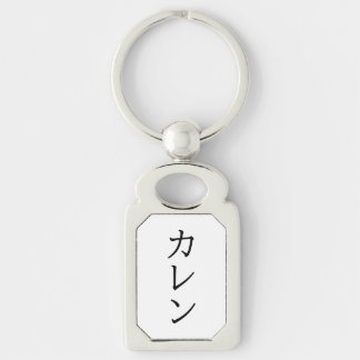 【Callen】Your Name in Japanese Katakana forKeychain Keychain