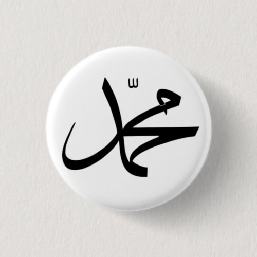 Calligraphic Representation of Muhammads Name Button