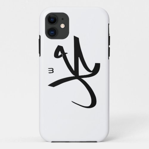 Calligraphic Representation of Muhammads Name iPhone 11 Case