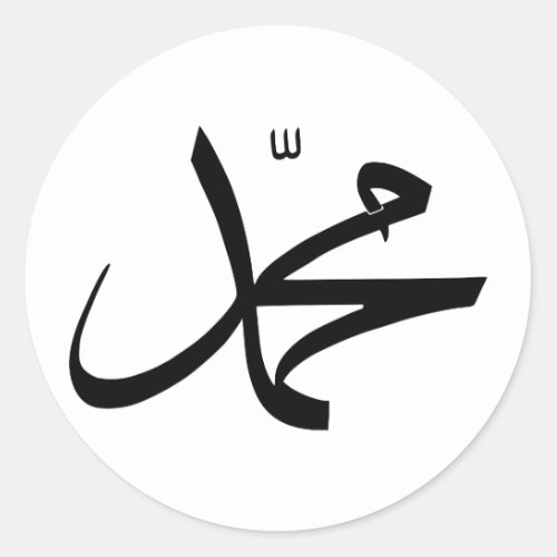 Calligraphic Representation of Muhammads Name Classic Round Sticker