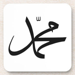 Calligraphic Representation of Muhammad's Name Drink Coaster