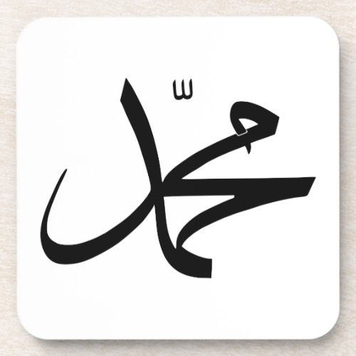 Calligraphic Representation of Muhammads Name Drink Coaster