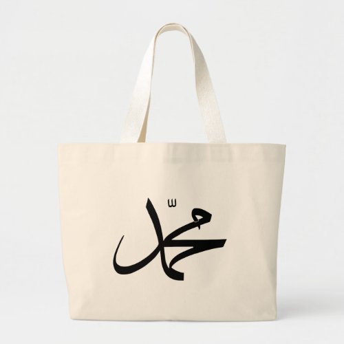 Calligraphic Representation of Muhammads Name Large Tote Bag