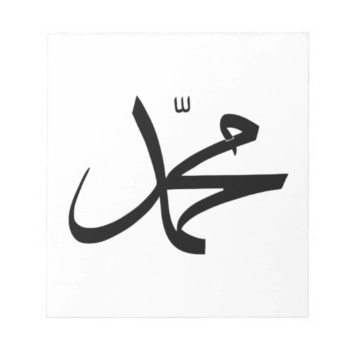 Calligraphic Representation of Muhammads Name Notepad