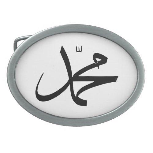 Calligraphic Representation of Muhammads Name Oval Belt Buckle