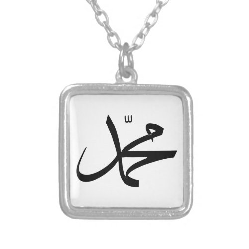 Calligraphic Representation of Muhammads Name Silver Plated Necklace