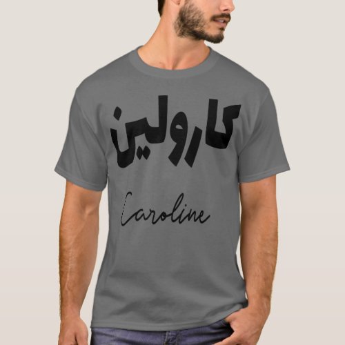 Calligraphie Arabe Prnom Caroline T_Shirt