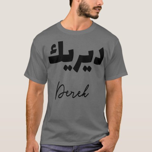Calligraphie Arabe Prnom Derek T_Shirt