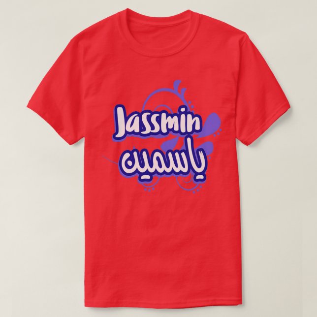 Calligraphie Arabe Prnom Jassmin T-Shirt (Design Front)