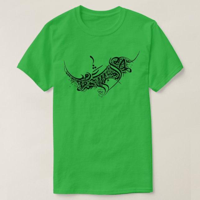 calligraphy ARABIC t gift for friends T-Shirt (Design Front)