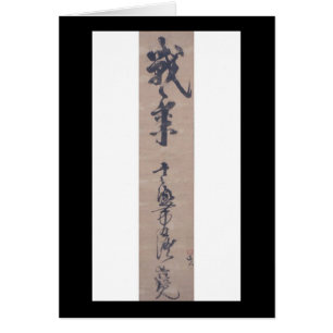 Calligraphy by Miyamoto Musashi, circa 1600's Cards