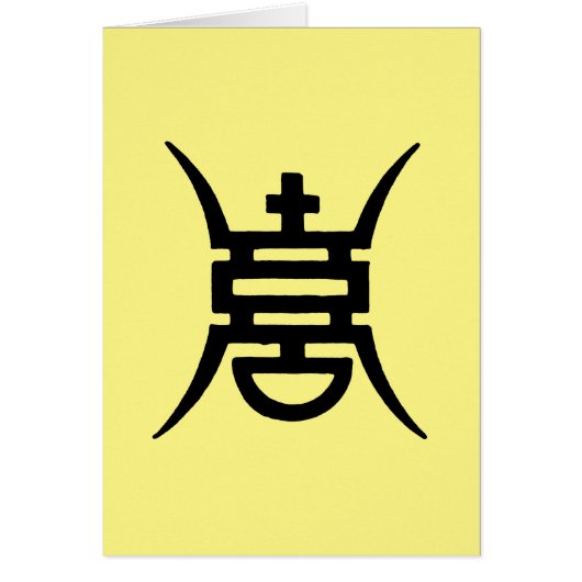 Calligraphy: Chinese Cards (Front)