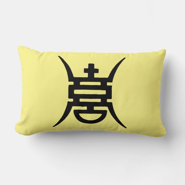 Calligraphy: Chinese Lumbar Pillow (Front)
