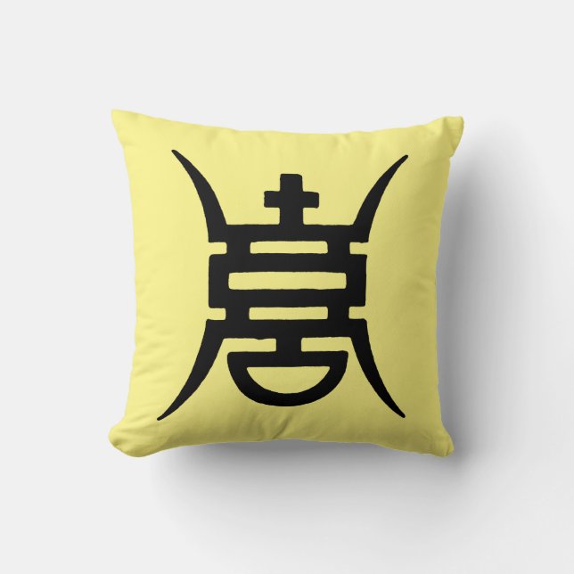 Calligraphy: Chinese Throw Pillow (Front)