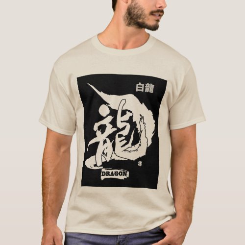 calligraphy DRAGON Dragon T_Shirt