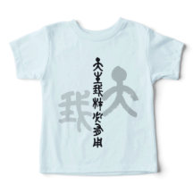 Calligraphy -Everyone has his own talent 天生我材必用
