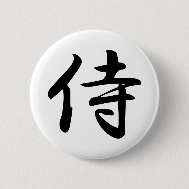 Calligraphy for the Japanese Word Samurai in Kanji Pinback Button (Front)