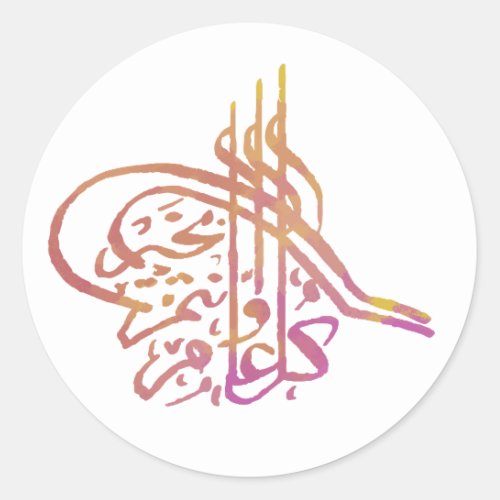 Calligraphy Islamic New Year greetings Stickers