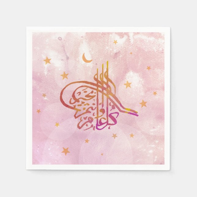 Calligraphy Islamic New Year Paper Napkins (Front)