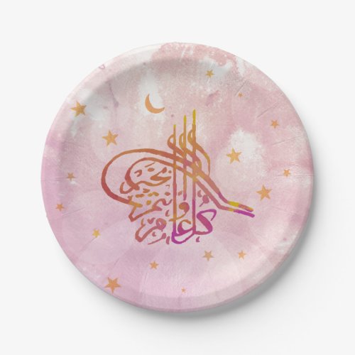 Calligraphy Islamic NewYear greetings Paper Plates
