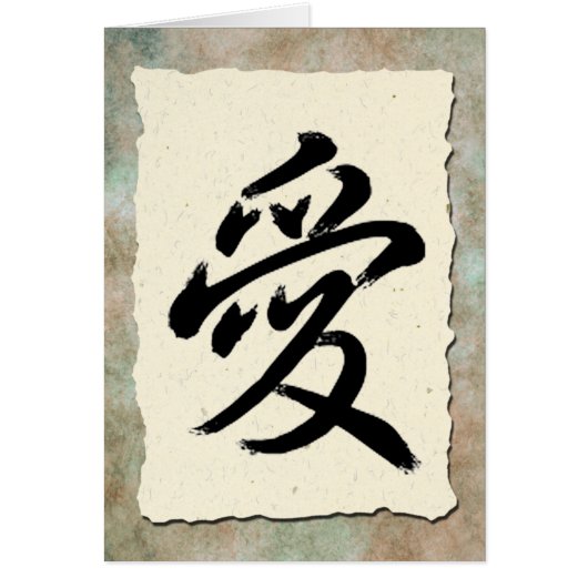 Calligraphy Love Cards (Front)