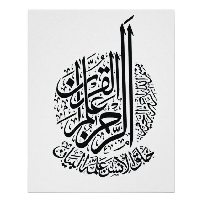 Calligraphy Quran Surah Rahman Poster (Front)