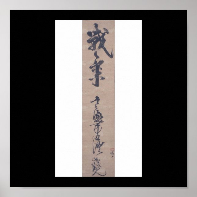 Calligraphy written by Miyamoto Musashi, c. 1600's Poster (Front)