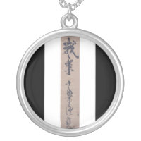 Calligraphy written by Miyamoto Musashi, c. 1600's